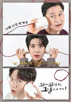 环环相扣的老故事第四季