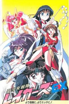 圣少女战队特别篇