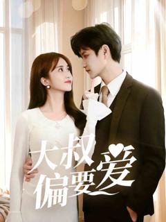 都重生了谁还接盘