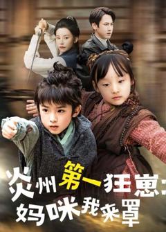 功夫双娃爹地来过一招