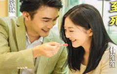 厉总，夫人她爱你至死