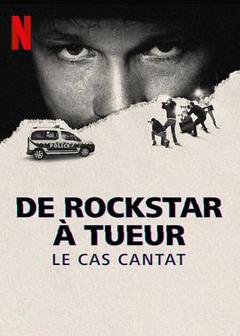 歌手变凶手：法国摇滚偶像情杀谜案