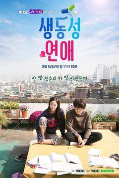 三色幻想：生动恋爱