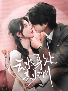 《云水身处共归州》