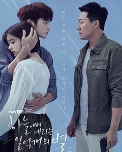 从天而降的一亿颗星星2018