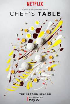 主厨的餐桌第二季