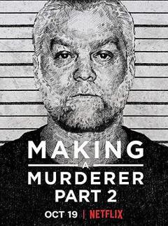制造杀人犯第二季
