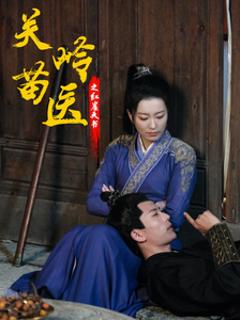 关岭苗医之红崖天书