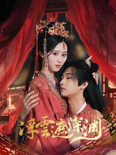 我的蛇君软又妖