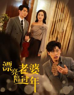 蛇年大吉之爱情事业双丰收