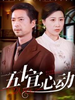 五十宜心动