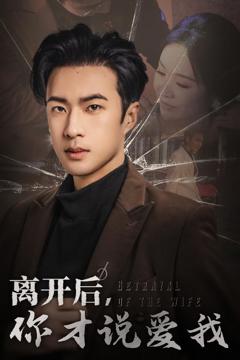 《心如枯木难逢春》