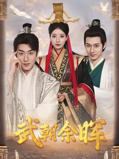 《为王夺鼎之掌控天下》