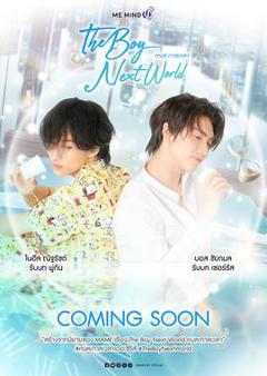 异世界来的男生