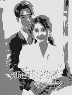 知道我身份后你哭什么