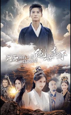 完蛋所有人都以为我是绝世高手