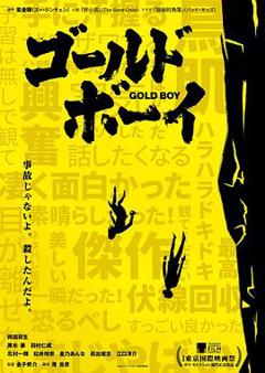 黄金少年