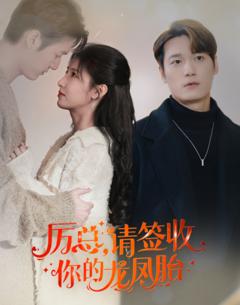 历总，请签收你的龙凤胎