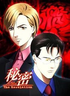 秘密：最高机密