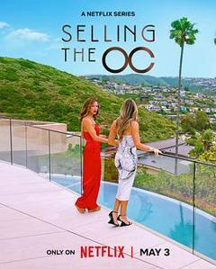 橘郡豪宅第三季