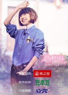 鲁豫有约一日行第十二季