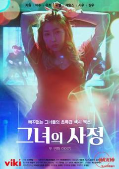 她的第二个故事