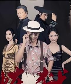 炼狱五年，出狱归来竟被无情抢婚