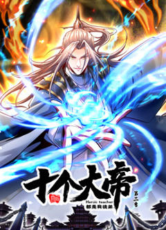 动态漫画·开局十个大帝都是我徒弟第二季