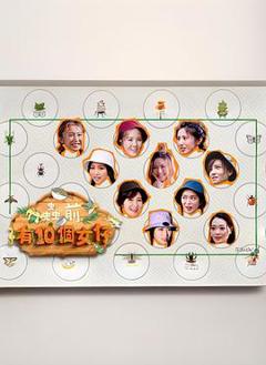 虫前有10个女仔粤语