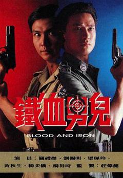 省港大追击国语