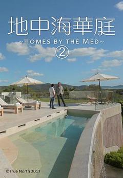美轮美奂的地中海豪第二季粤语