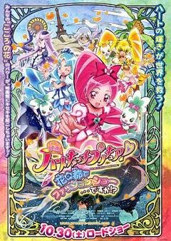 光之美少女剧场版全集