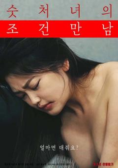 处女作家的初体验