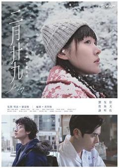 二月二十九粤语