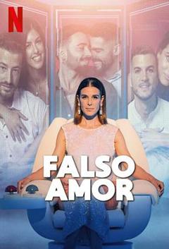 情场深伪术第一季