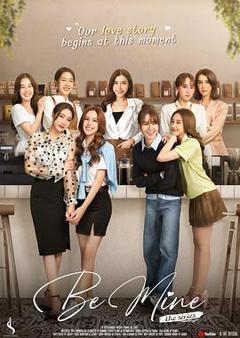 只属于我，序章