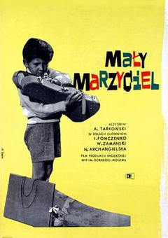 压路机和小提琴