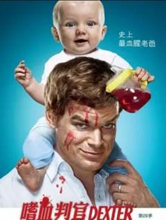 嗜血法医第四季