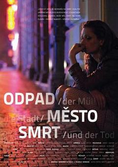 垃圾，城市与死亡