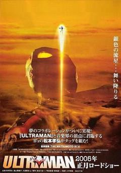 奈克瑟斯奥特曼剧场版