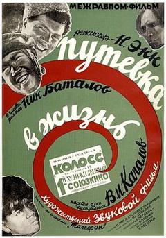 通往生活的旅行证