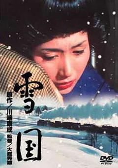 雪国1965