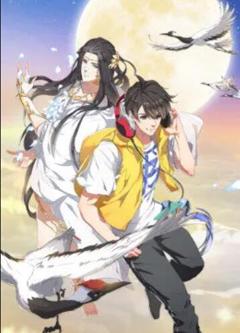 修真聊天群 动态漫