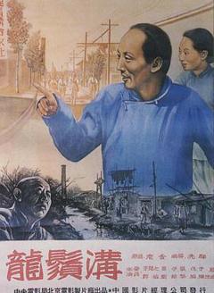 龙须沟1952