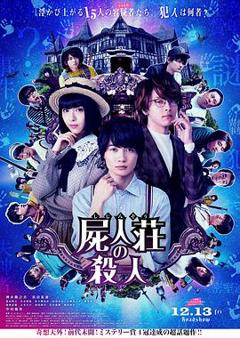 尸人庄杀人事件