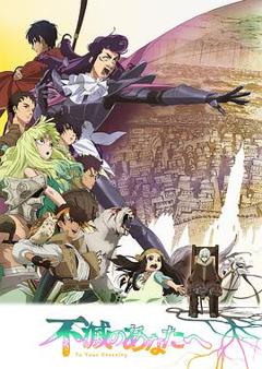 致不灭的你第二季