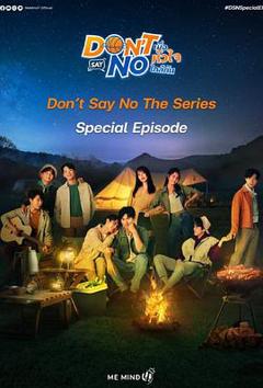 倾心相印番外篇