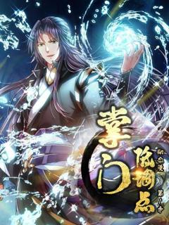 掌门低调点 动态漫第一季