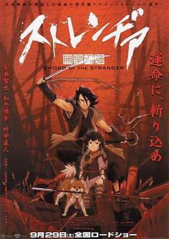 异邦人：无皇刃谭