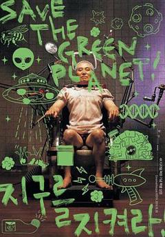 拯救地球！